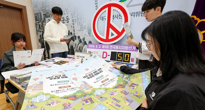 제9회 전국동시지방선거를 50일 앞둔 14일 대구 서구 대구시선거관리위원회 회의실에서 선관위 관계자들이 지방선거 선거 절차 및 투표 참여 홍보를 위한 포스터, 리플릿, 피켓, 투표 절차 안내도 등 준비상황을 확인 및 점검하고 있다. ⓒ뉴시스ⓒ뉴시스