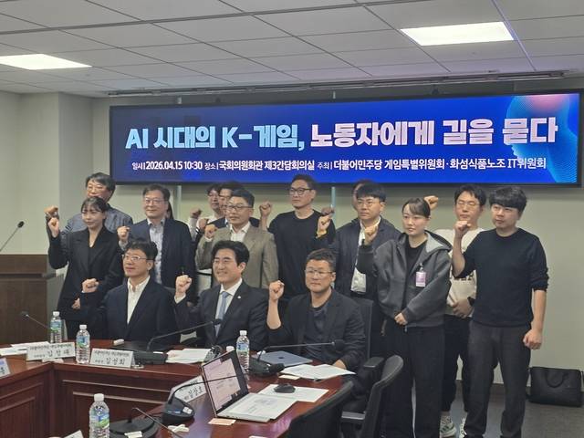 서울 여의도 국회의원회관에서 15일 열린 정책 간담회에서 김성회(앞줄 가운데) 더불어민주당 게임특위 위원장과 화섬노조 IT위원회 관계자들이 파이팅을 외치고 있다. 김영욱 기자