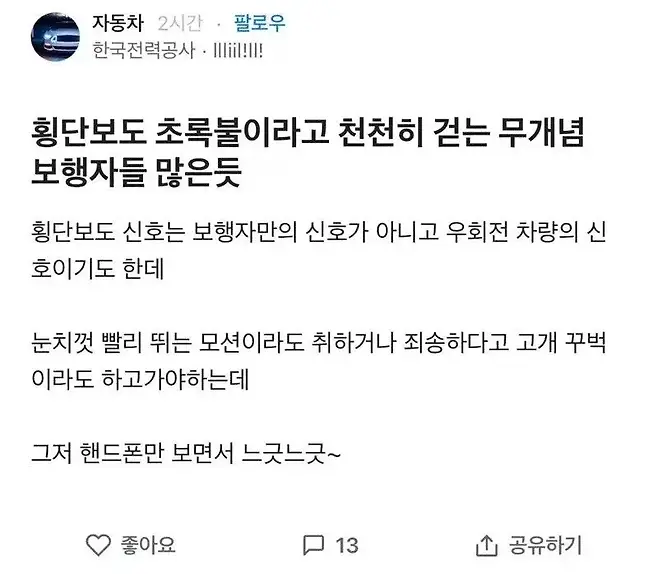 6915.webp 오늘도 감전된 한전 직원