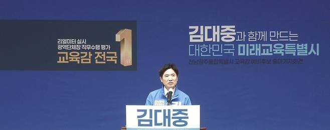 김대중 전남광주통합특별시교육감 예비후보가 15일 광주 YMCA에서 출마를 공식 선언하고 "전남광주를 대한민국 K-교육특별시로 만들겠다"라고 밝히고 있다. 후보 측 제공