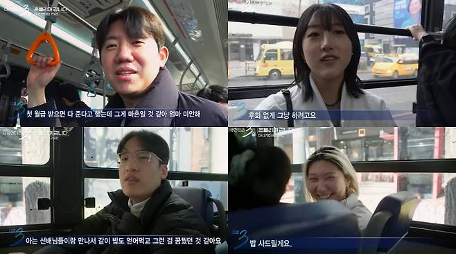 사진=유튜브 채널 ‘KBS 한국방송’ 캡처