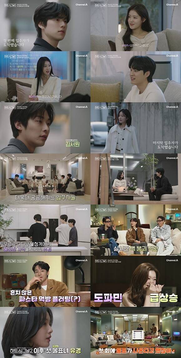 하트시그널3 [사진=채널A '하트시그널3']