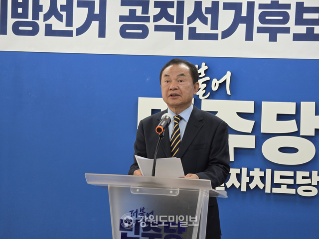 ▲ 최욱철 더불어민주당 강원도당 선거관리위원장이 15일 오전 도당 회의실에서 기초의원 경선 결과를 발표하고 있다. 이정호 기자