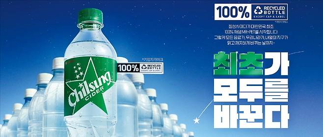 롯데칠성음료 ‘칠성사이다 제로 유자’ 355mL 캔과 500mL 페트 제품.  롯데칠성음료 제공