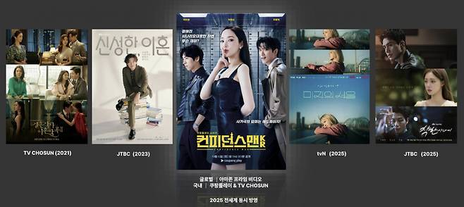 지난해 티엠이그룹이 선보인 다양한 드라마/사진=티엠이그룹