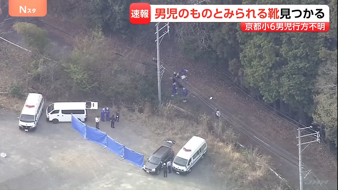 아다치 군의 신발이 발견된 장소를 수색하고 있는 경찰. [TBS 뉴스 유튜브]