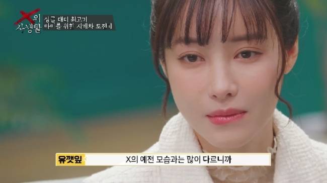 사진 제공= TV CHOSUN ‘X의 사생활’
