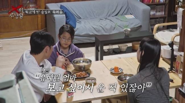 사진 제공= TV CHOSUN ‘X의 사생활’