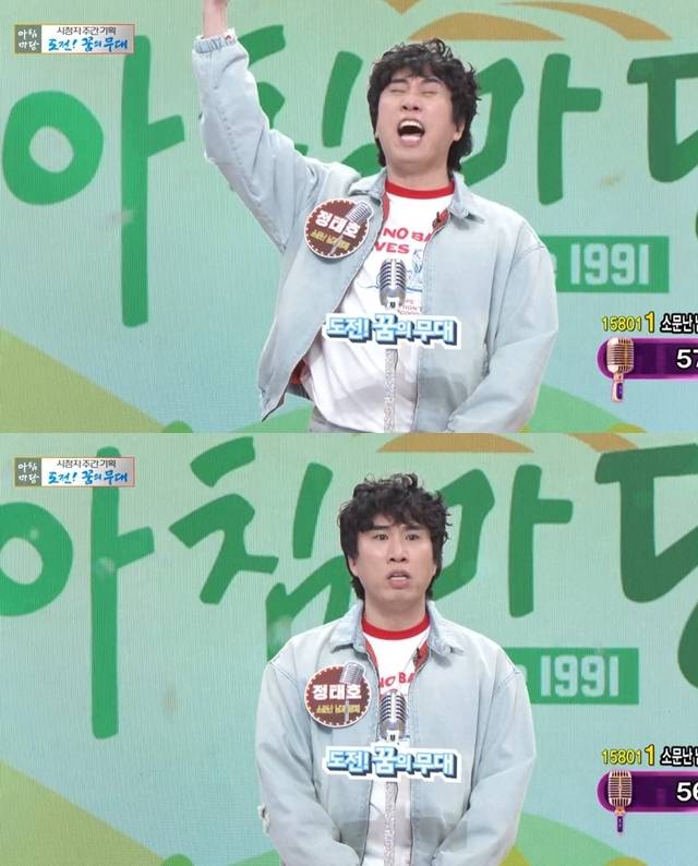 사진=KBS 1TV ‘아침마당’