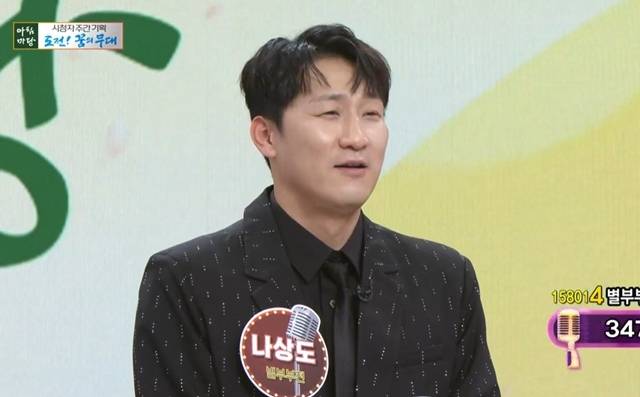 사진=KBS 1TV ‘아침마당’