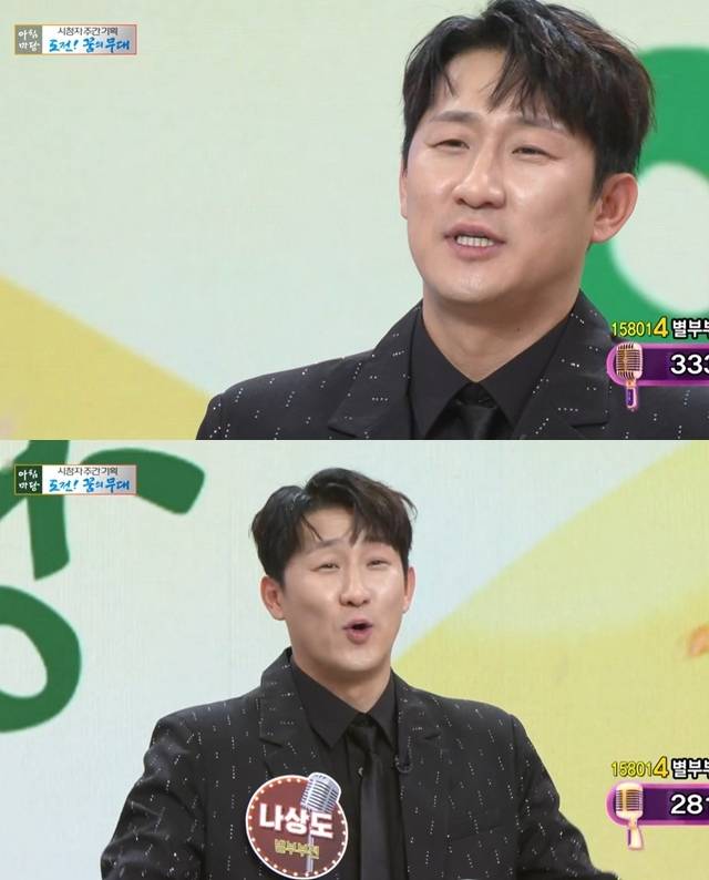 사진=KBS 1TV ‘아침마당’