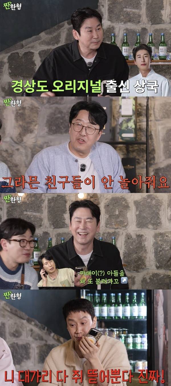 채널 ‘짠한형 신동엽’ 캡처