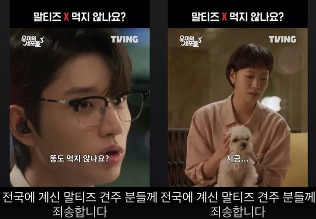 사진=티빙 오리지널 ‘유미의 세포들3’, 김재원 소셜미디