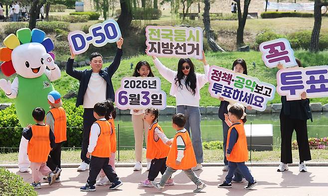 투표 참여 퍼포먼스. 연합뉴스