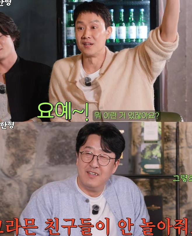 ▲ 정우, 현봉식이 양상국의 사투리를 저격해 눈길을 끌었다. 출처|유튜브&nbsp; '짠한형 신동엽' 캡쳐