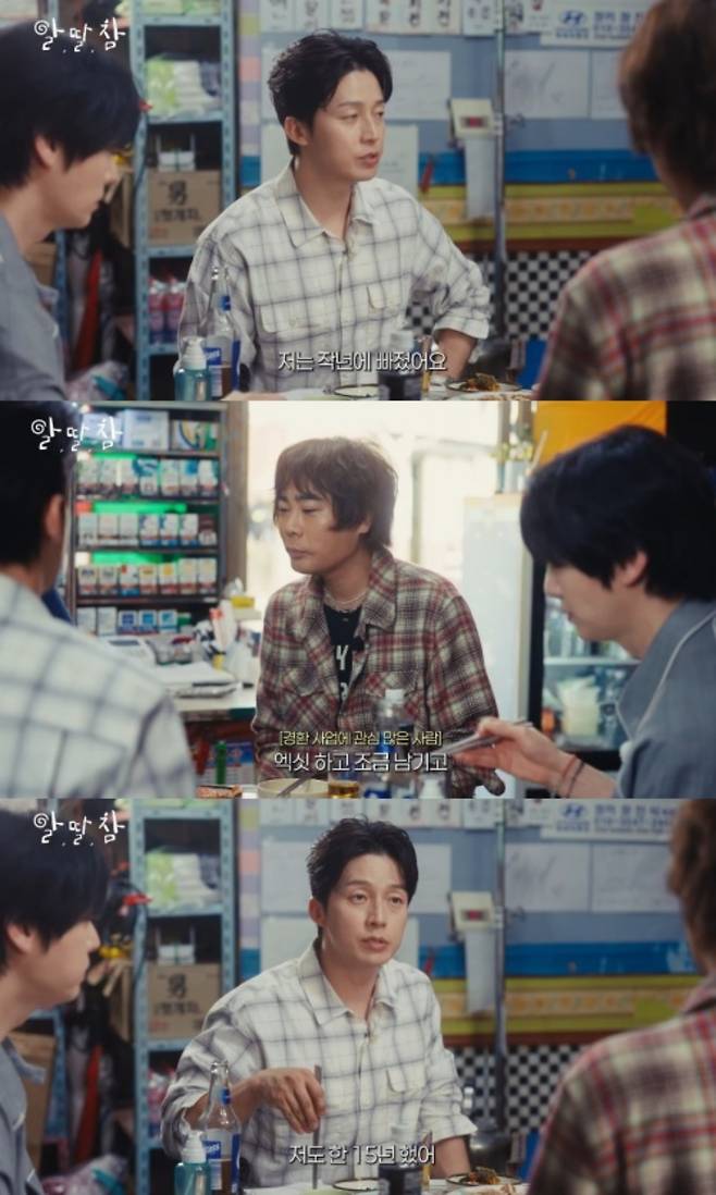 '알딸딸한참견' 채널 캡처.