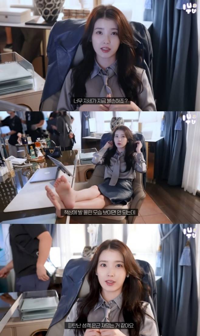 아이유 채널 캡처.