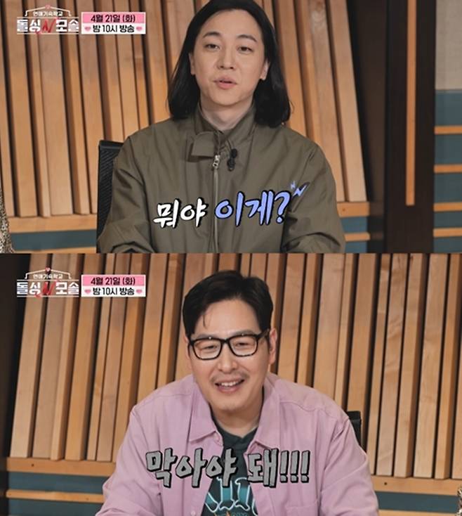 사진= MBC에브리원·E채널 '돌싱N모솔'