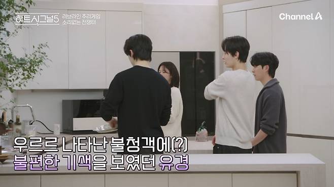 사진= 채널A '하트시그널5'