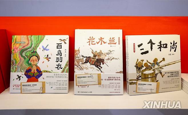 중국 최초 안데르센상 그림 부문 수상한 차이가오의 작품들 [신화 연합뉴스 자료사진]