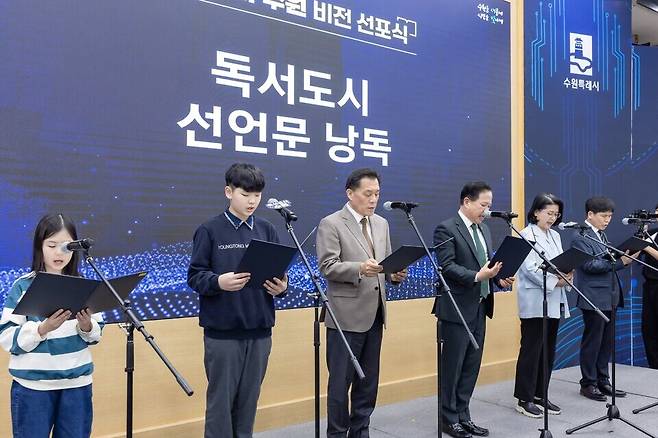 ▲ 지난 3월30일 '독서도시 수원 비전 선포식'에 참석한 수원지역 대표들이 선언문을 함께 낭독하고 있다. /사진제공=수원특례시