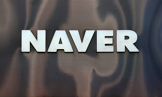 네이버 분당 사옥. 연합뉴스