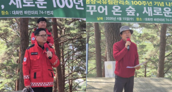 평창국유림관리소(소장:이명규)는 15일 대화면 하안미리 가리왕산 산림생태관리센터에서 창립 100주년 및 제81회 식목일을 기념한 ‘가리왕산 소나무 명품숲 후계림 조성’ 나무심기 행사를 개최했다.