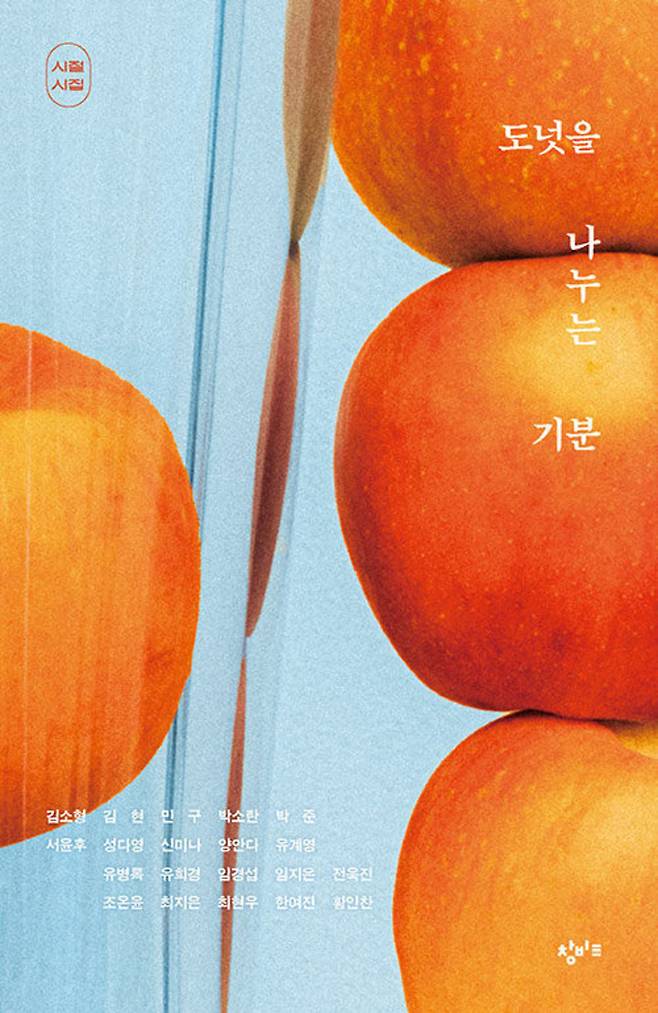 청소년 부문 '도넛을 나누는 기분'(김소형 외)