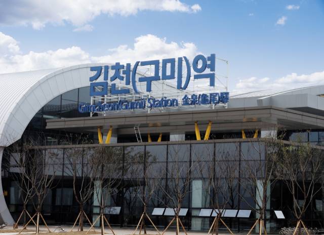 KTX김천구미역. 매일신문DB