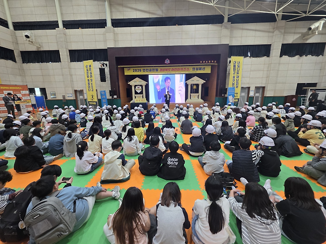 ▲ 16일 의성초등학교 강당에서 열린 '2026 안전골든벨 의성 예선'에서 전영배 의성교육지원청 교육지원과장이 안전의 중요성을 강조하는 발언을 전하자 학생들이 안전모를 쓴 채 무대를 바라보며 집중하고 있다. 강당을 가득 메운 200여 명의 학생들이 참여한 가운데 현장 중심 안전교육이 이어졌다. 김동현 기자 jhass80@kyongbuk.com