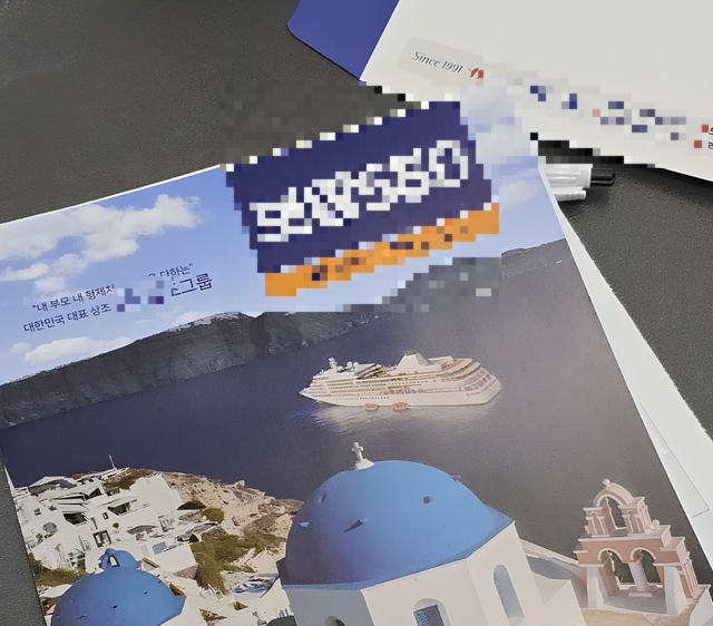 상조보험 상품 설명회 당시 배포된 홍보자료. 독자 제공