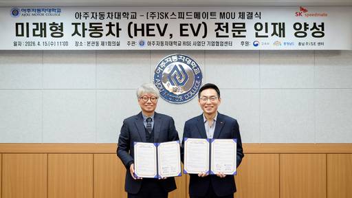 SK스피드메이트가 아주자동차대학교와 친환경차 정비 관련 산학협력에 나선다. (왼쪽부터)한명석 아주자동차대학교 총장 이환용 SK스피드메이트 대표가 지난 15일 열린 업무협약식에서 기념사진을 촬영하고 있다. / SK네트웍스