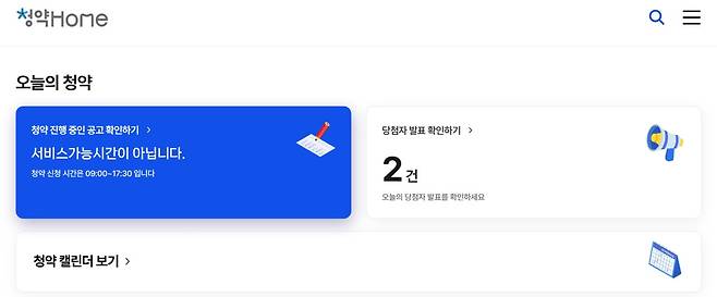'10억 줍줍' 과천 디에트르 퍼스티지, 오늘 무순위 청약…자격·조건은?(출처=청약홈 캡처)