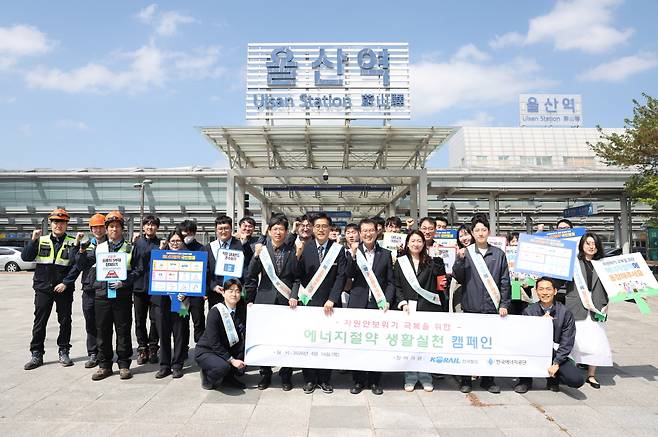 16일 오전 울산역 인근에서 한국에너지공단과 한국철도공사 관계자가 에너지절약 거리캠페인을 진행하고 있다.(사진제공=한국에너지공단)