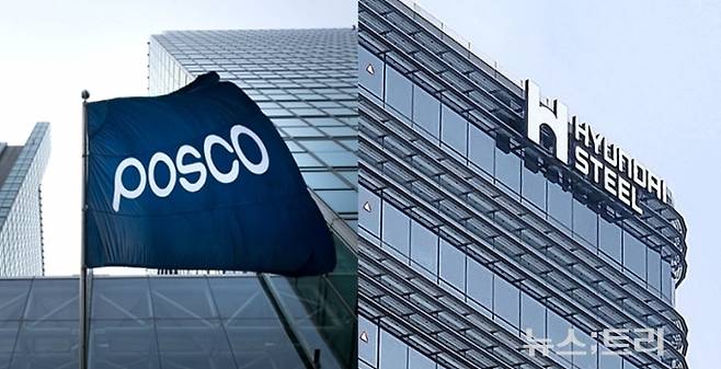 ▲포스코와 현대제철 ©newstree