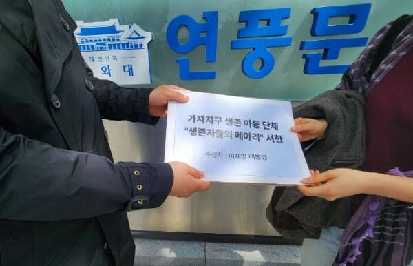 '팔레스타인긴급행동' 측이 14일 가자지구 집단학살에서 살아남은 아동들의 단체인 '생존자들의 메아리' 대표 라마 아드함 아이드(Rama Adham Eid) 씨가 이재명 대통령에게 쓴 서한을 청와대에 전달하고 있다. 사진=팔레스타인긴급행동