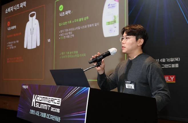[이데일리 방인권 기자] 한정호 G마켓 글로벌 비즈니스 리더가 16일 서울 여의도 FKI타워에서 열린 'K-COMMERCE Summit 2026'에서 'K-브랜드의 글로벌 확장 전략: 마켓플레이스·크로스보더로 여는 성장 로드맵'이란 주제로 강연을 하고 있다.'K-COMMERCE Summit'은 K-브랜드와 셀러, 산업 리더들이 한자리에 모여 실질적인 비즈니스 인사이트와 전략을 공유하는 자리로 에이전틱 커머스, 생성형 AI, 소셜 커머스, 크로스보더 이커머스 등 커머스 패러다임을 바꾸는 핵심 트렌드와 글로벌 사례를 통해, K-커머스의 성장방향과 새로운 비즈니스 기회를 제시한다.