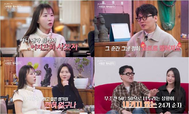 사진='나는 솔로'