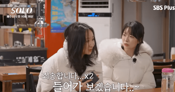 사진 = '나는 SOLO' 방송 화면 캡처