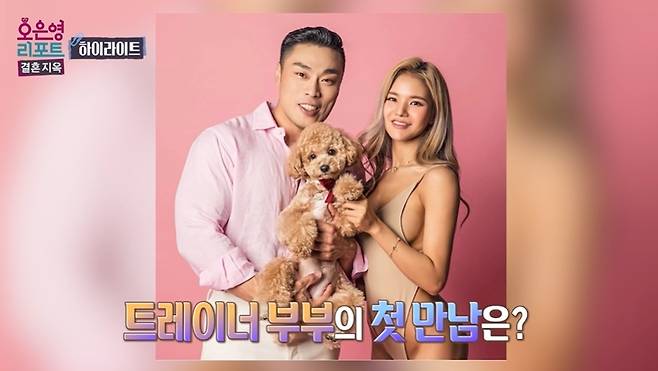 MBC '오은영 리포트-결혼 지옥'