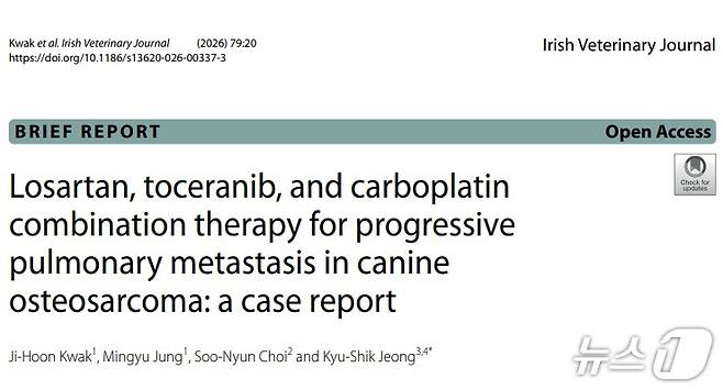 국제학술지 아이리시 베테리너리 저널 갈무리(FM동물메디컬센터 제공) ⓒ 뉴스1