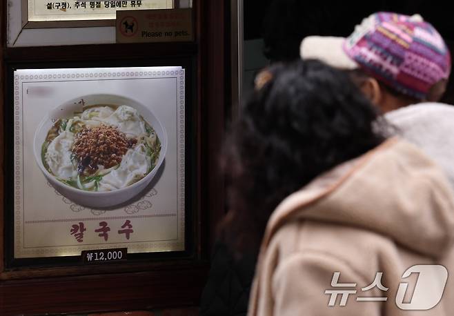 서울 명동의 한 음식점. 2026.2.24 ⓒ 뉴스1 구윤성 기자