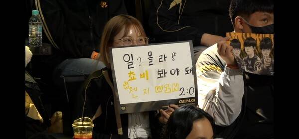 16일 서울 종로구 치지직 롤파크에서 열린 '2026 리그 오브 레전드 챔피언스 코리아(LCK)' 정규 시즌 1경기 1세트에서 젠지가 한진브리온을 상대로 1승을 먼저 챙겼다. (젠지 & 한진브리온 =1:0). /사진=네이버 치지직 라이브영상 캡처