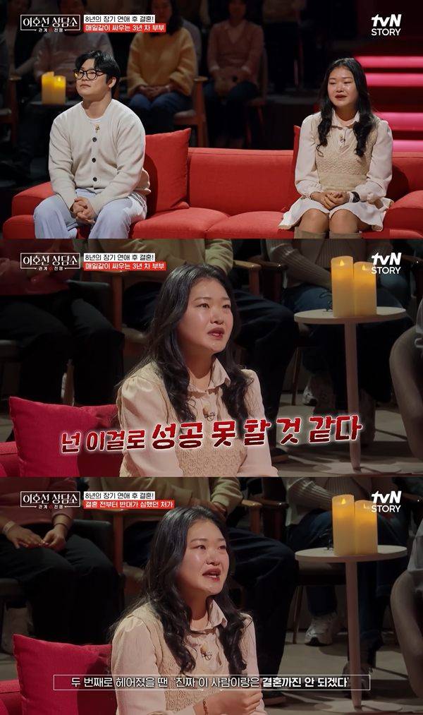 ⓒ'이호선상담소' 방송 캡처