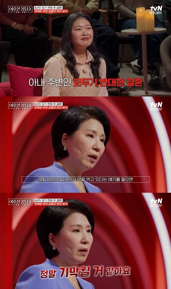ⓒ'이호선상담소'&nbsp;방송 캡처