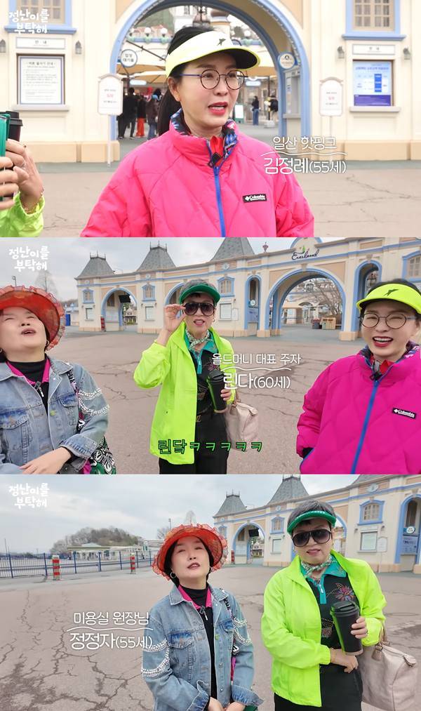 ⓒ유튜브 채널 '김정난' 영상 캡처