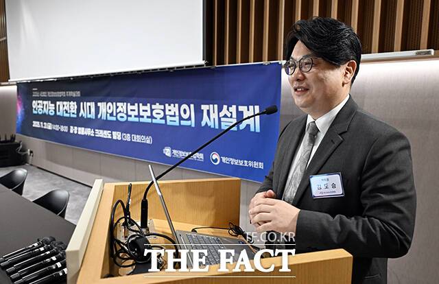 "이번 토론회는 IT 산업의 신뢰를 구축하고 예방 중심의 거버넌스로 전환하는 분수령이 될 것"이라고 밝힌 김도승 개인정보보호법학회 회장./더팩트 DB
