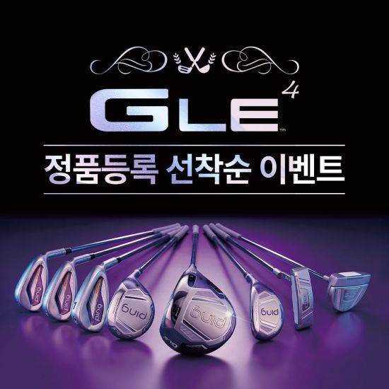 핑골프가 여성용 클럽인 GLE4 시리즈를 출시했다. 핑골프 제공