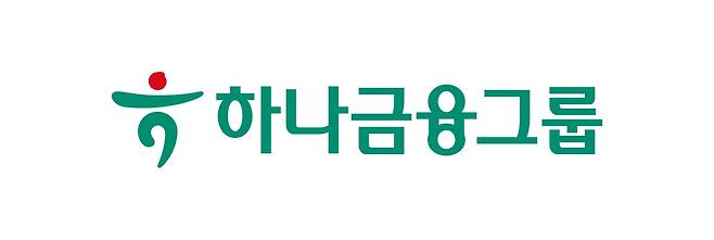 하나금융그룹 로고/하나금융그룹 제공