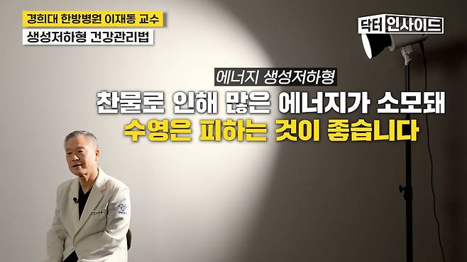 /조선일보 의학·건강 유튜브 '닥터인사이드'